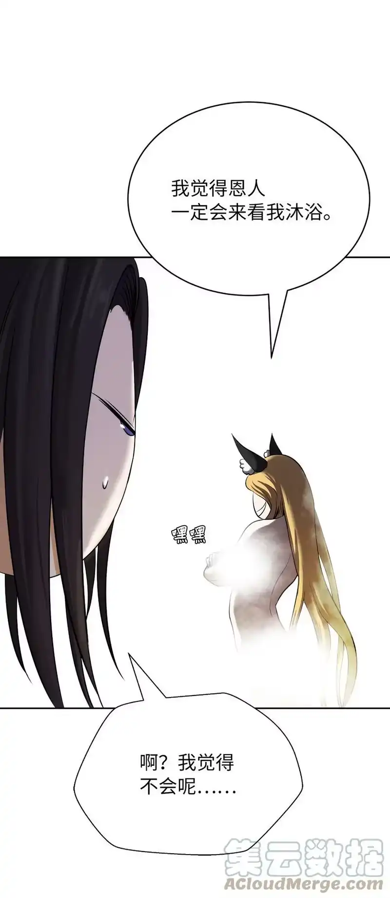 浪仙奇幻谈_h 62 美人苦等 第79页