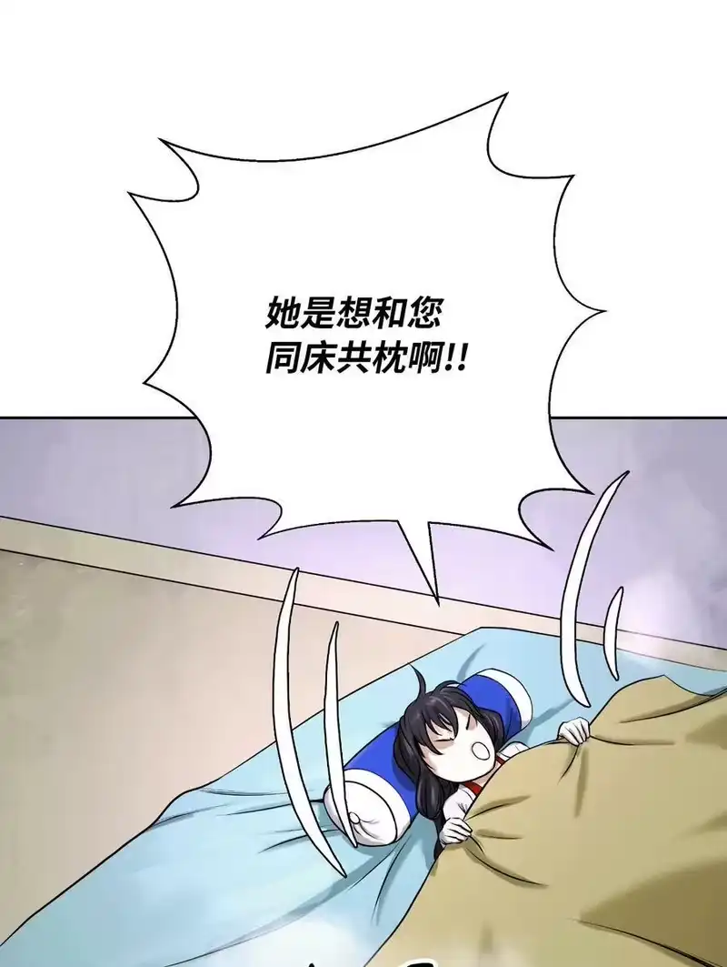 浪仙奇幻谈_h 62 美人苦等 第8页