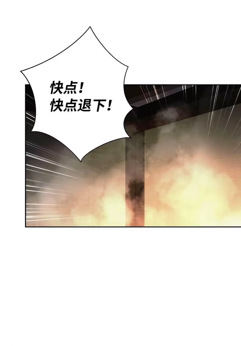 浪仙奇幻谈_h 62 美人苦等 第80页