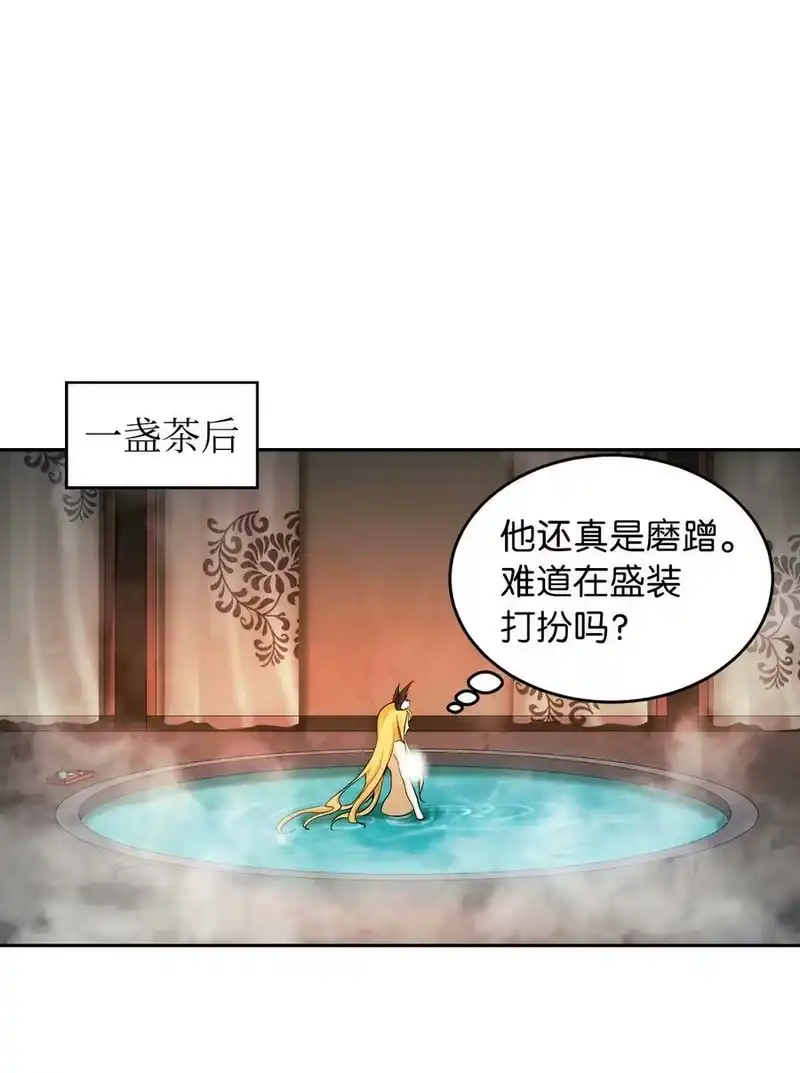 浪仙奇幻谈_h 62 美人苦等 第83页