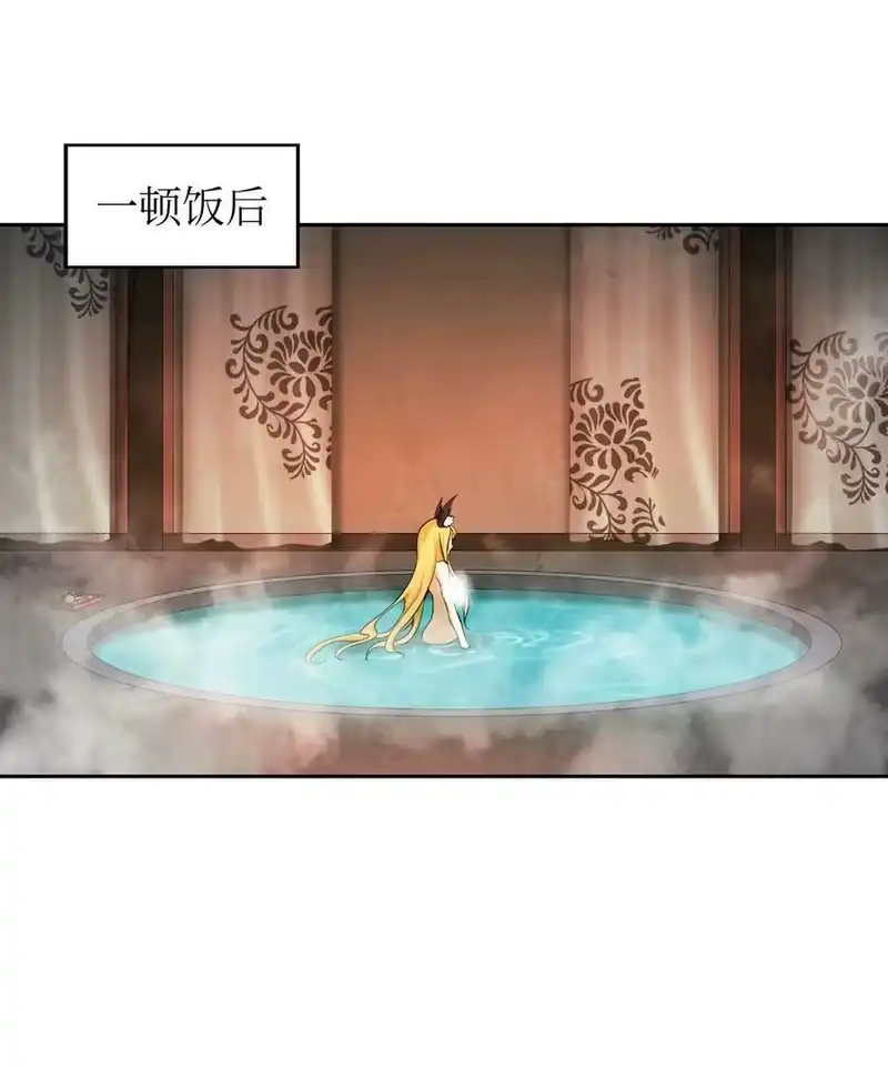 浪仙奇幻谈_h 62 美人苦等 第84页