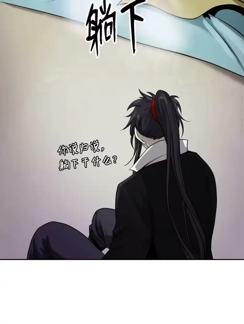 浪仙奇幻谈_h 62 美人苦等 第9页