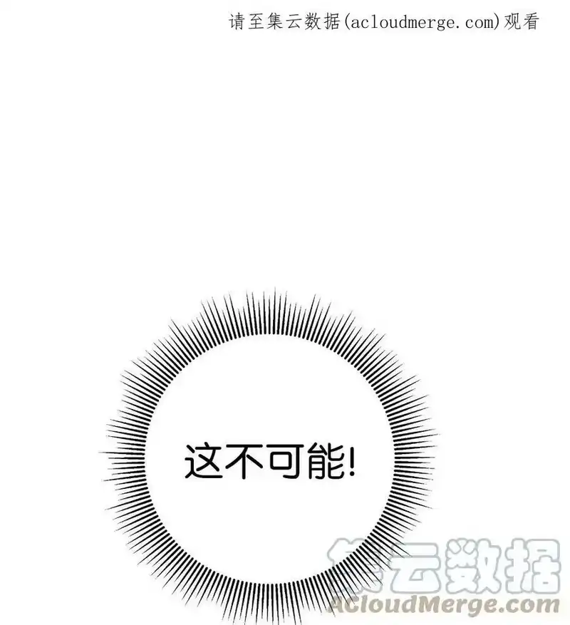 浪仙奇幻谈_h 63 出言不逊 第1页