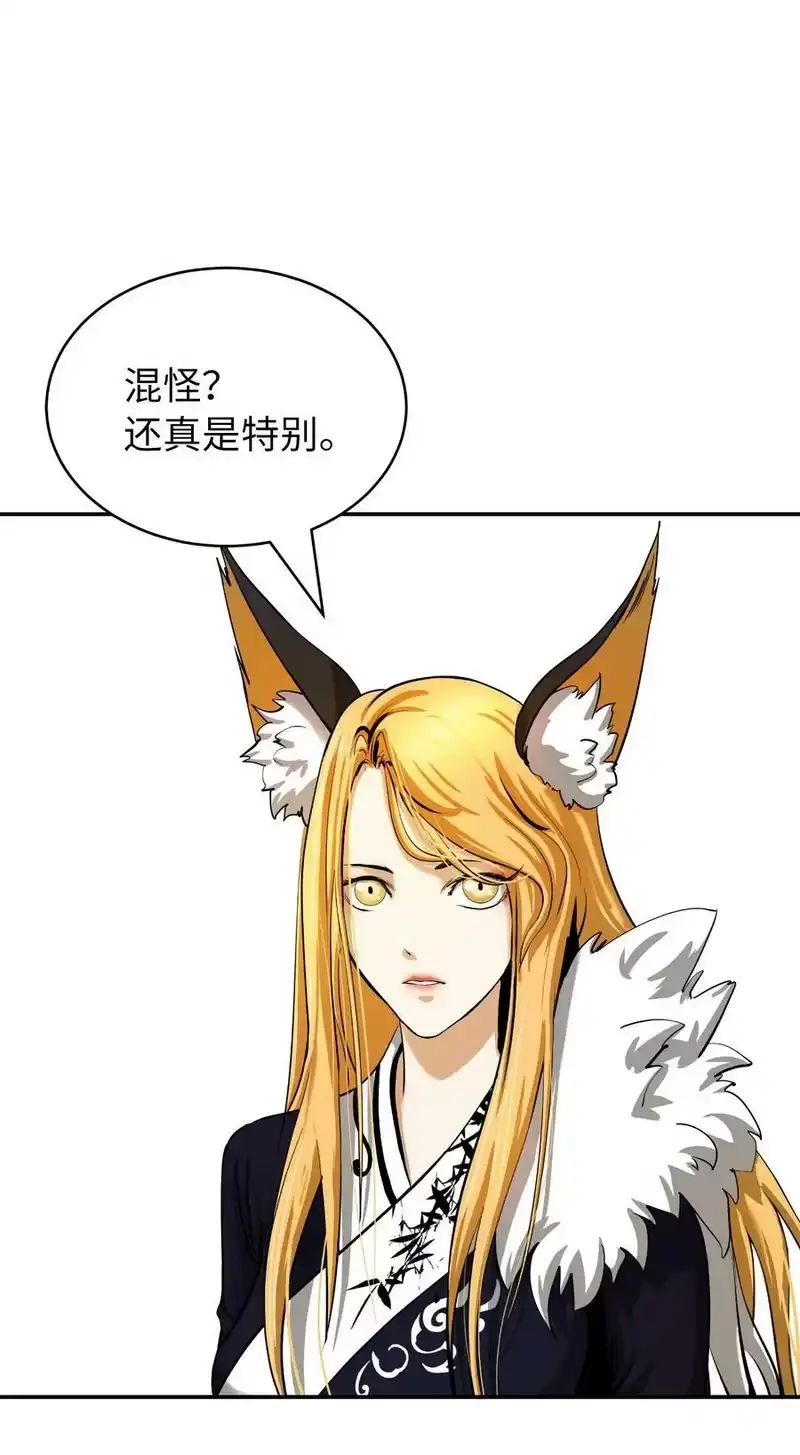 浪仙奇幻谈_h 63 出言不逊 第12页