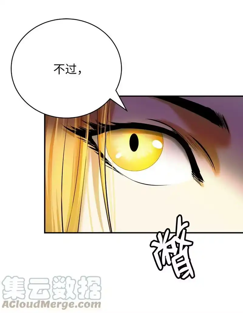 浪仙奇幻谈_h 63 出言不逊 第13页