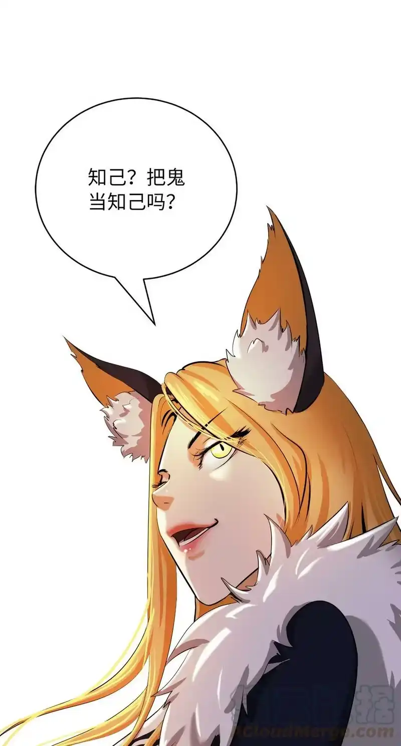 浪仙奇幻谈_h 63 出言不逊 第16页