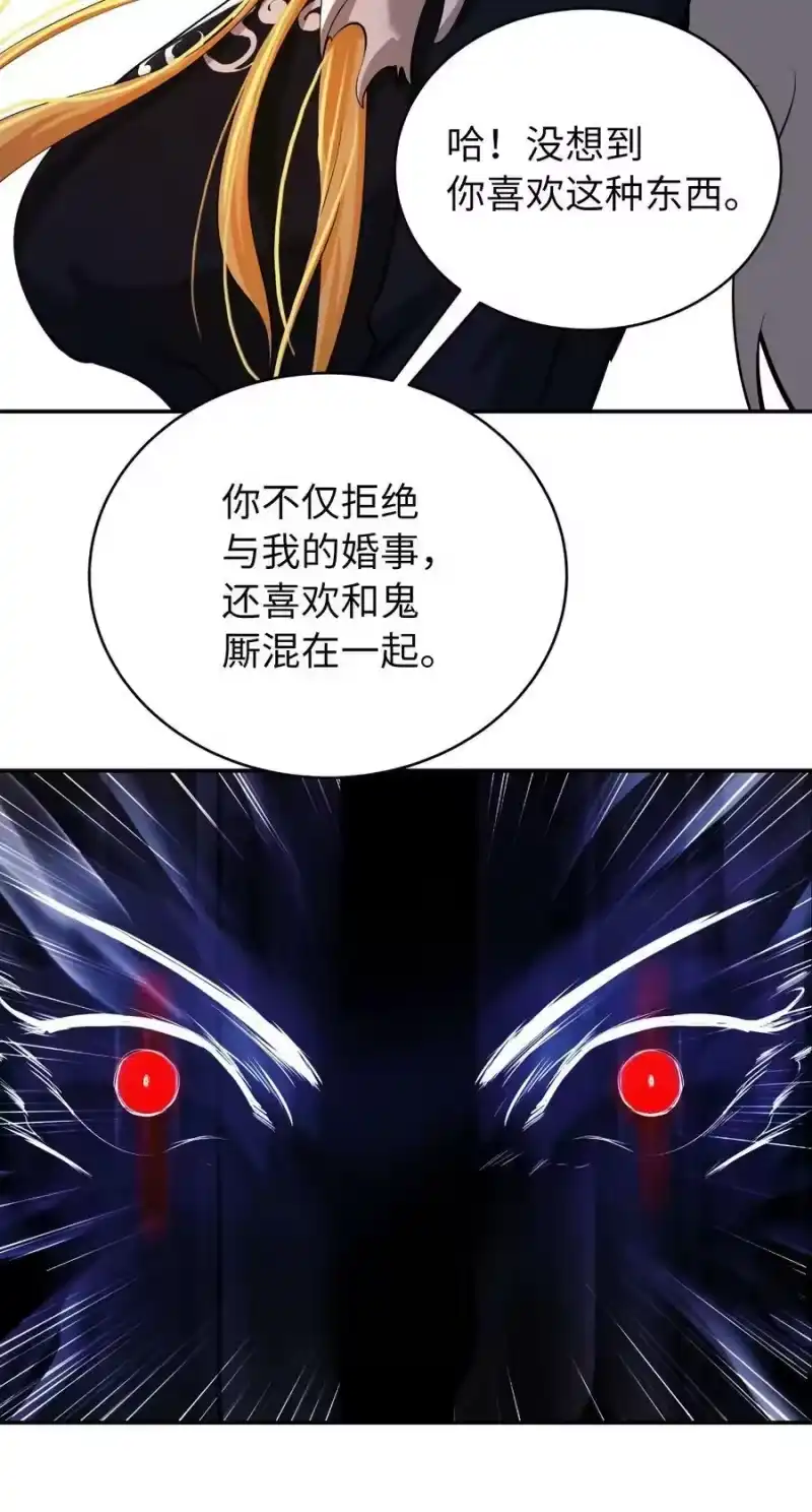 浪仙奇幻谈_h 63 出言不逊 第17页