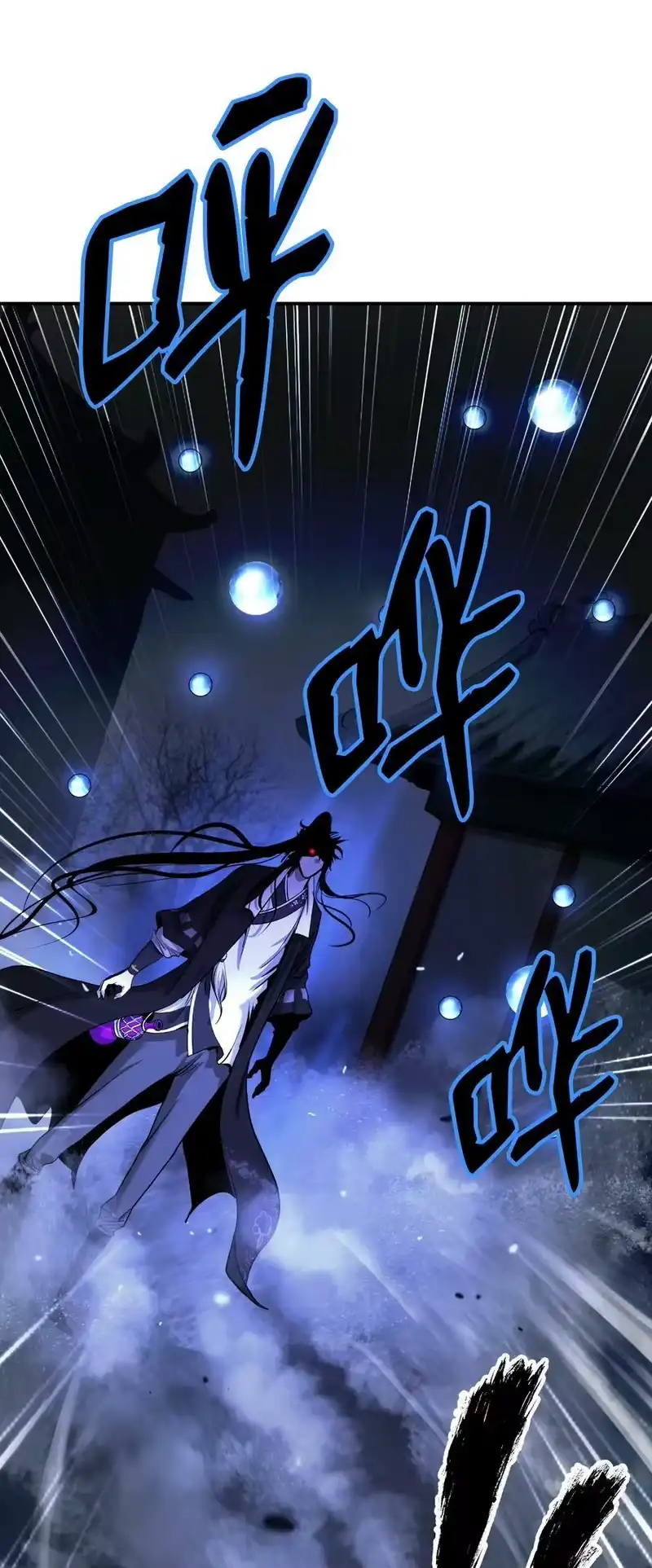 浪仙奇幻谈_h 63 出言不逊 第18页
