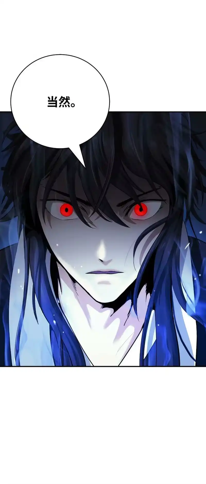 浪仙奇幻谈_h 63 出言不逊 第23页