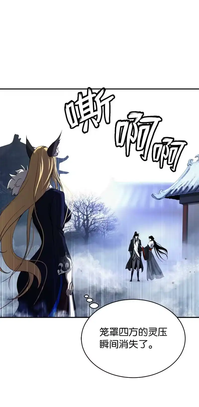 浪仙奇幻谈_h 63 出言不逊 第27页