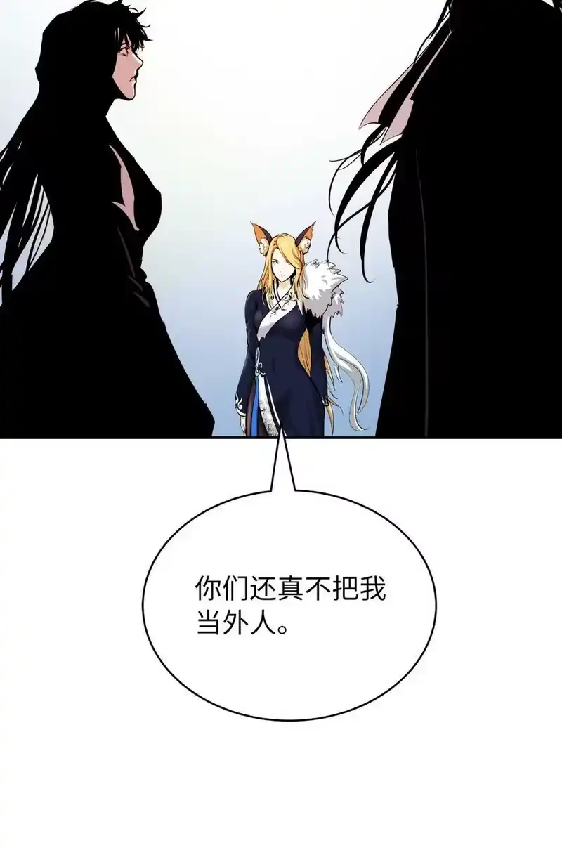 浪仙奇幻谈_h 63 出言不逊 第33页