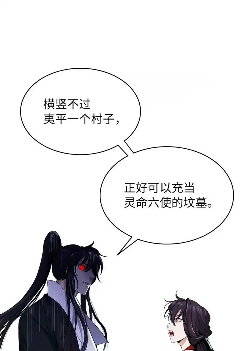 浪仙奇幻谈_h 63 出言不逊 第35页