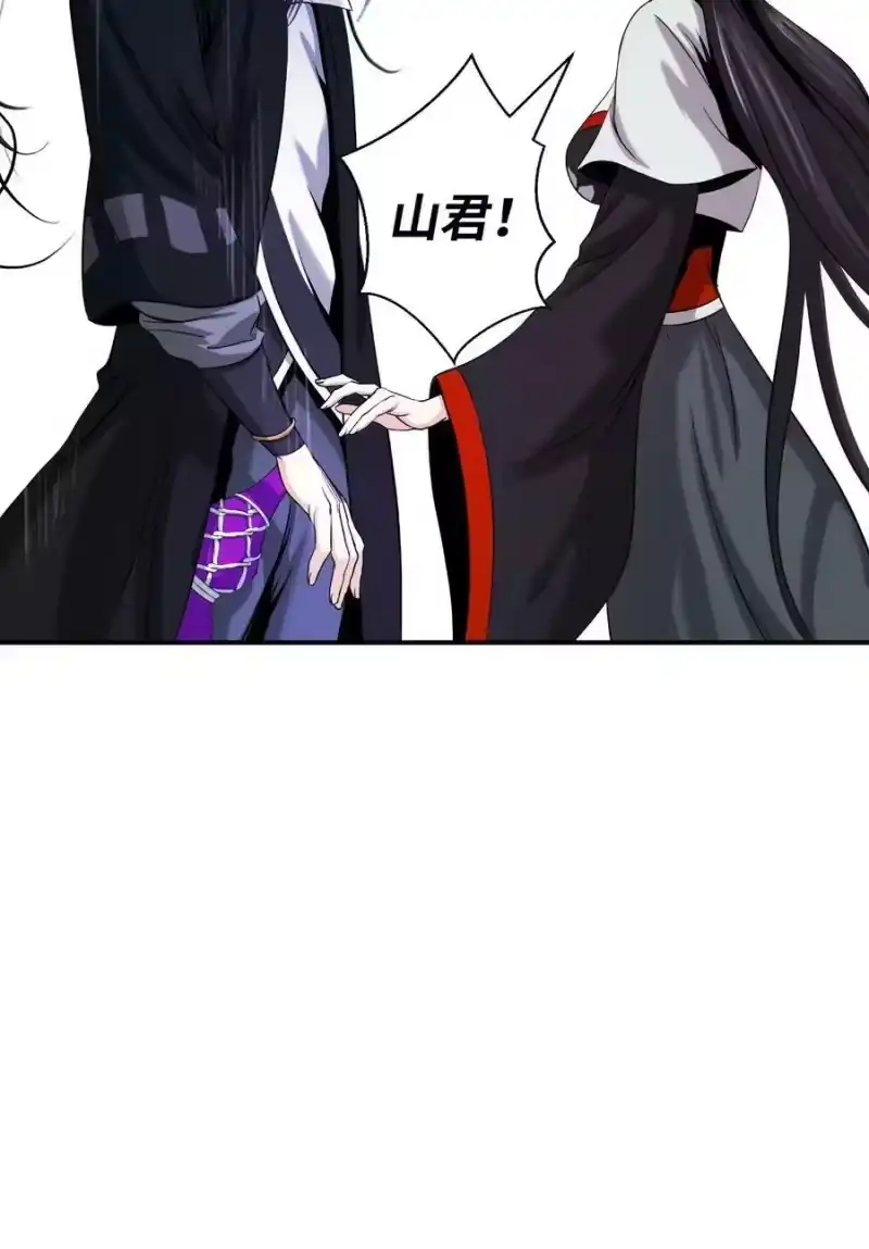 浪仙奇幻谈_h 63 出言不逊 第36页