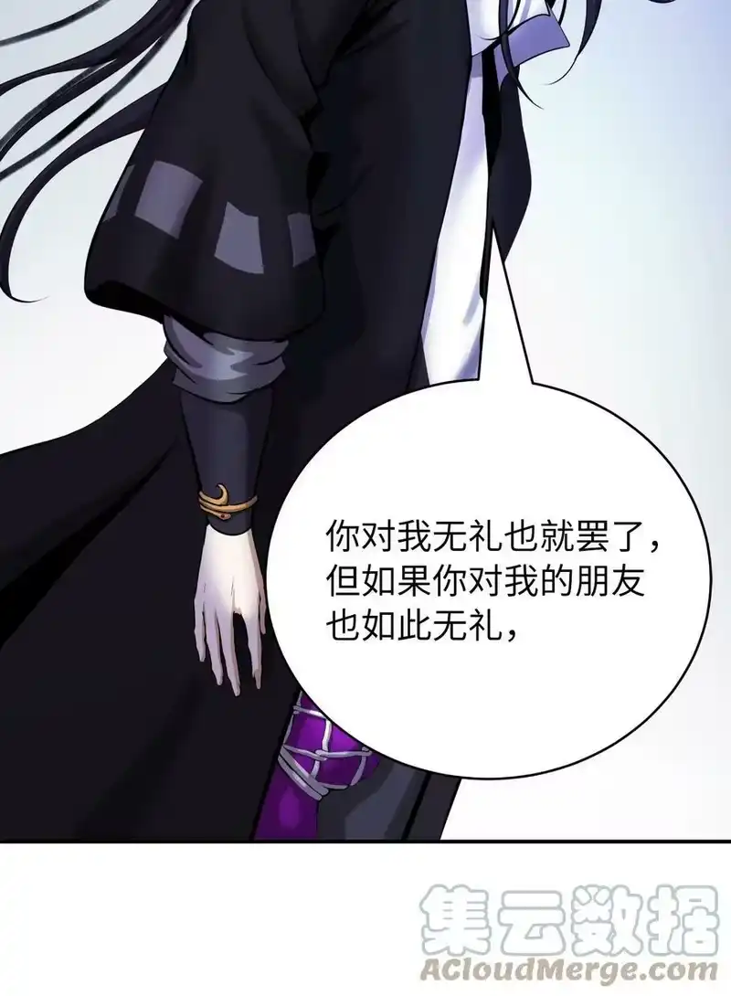 浪仙奇幻谈_h 63 出言不逊 第40页