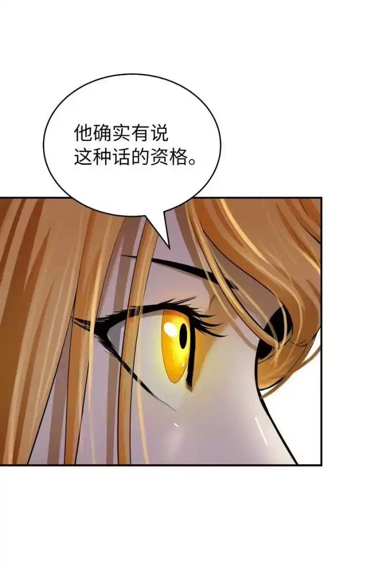 浪仙奇幻谈_h 63 出言不逊 第48页