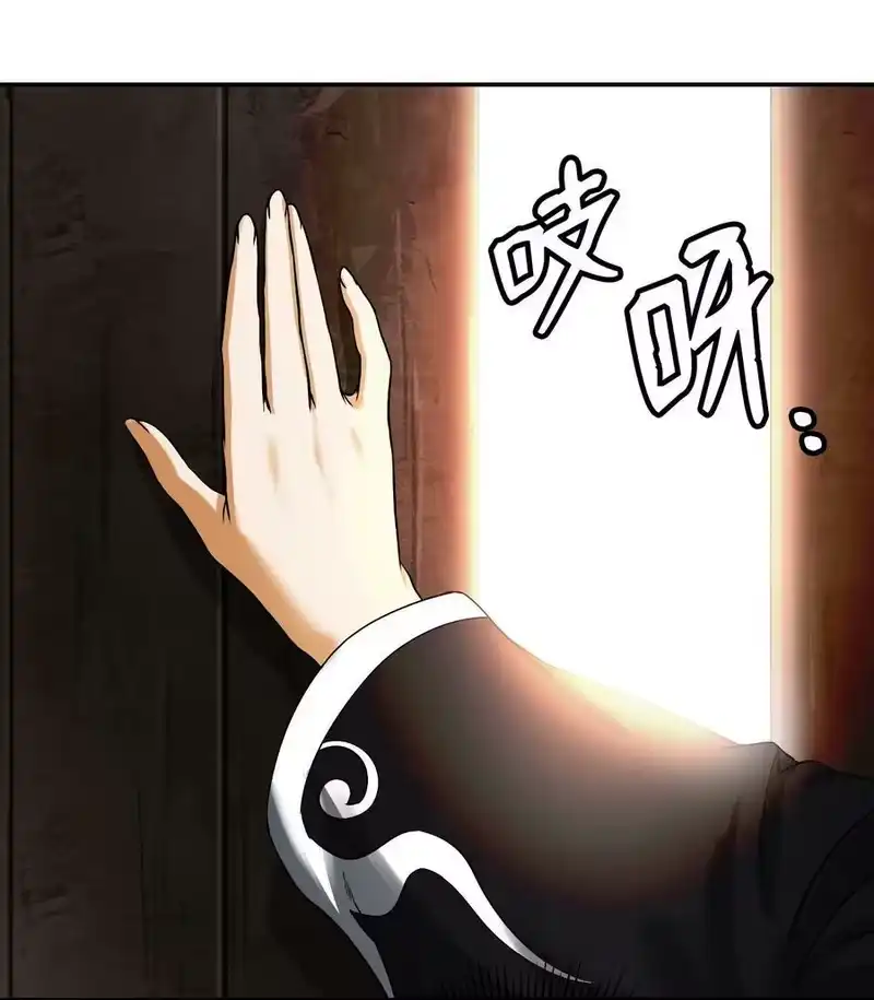 浪仙奇幻谈_h 63 出言不逊 第5页