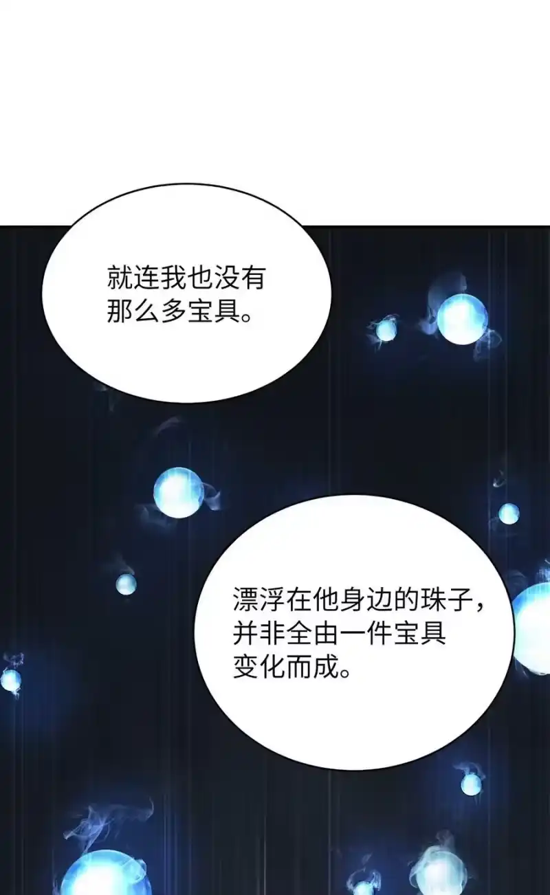 浪仙奇幻谈_h 63 出言不逊 第51页