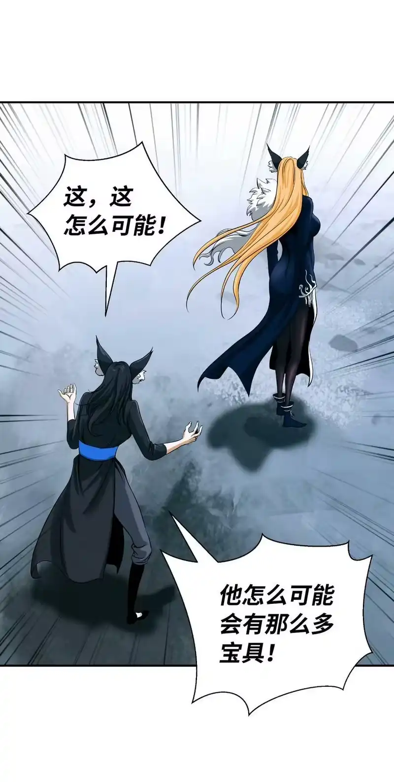 浪仙奇幻谈_h 63 出言不逊 第53页