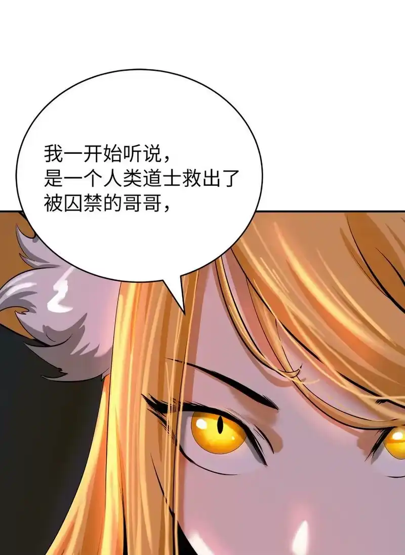 浪仙奇幻谈_h 63 出言不逊 第54页