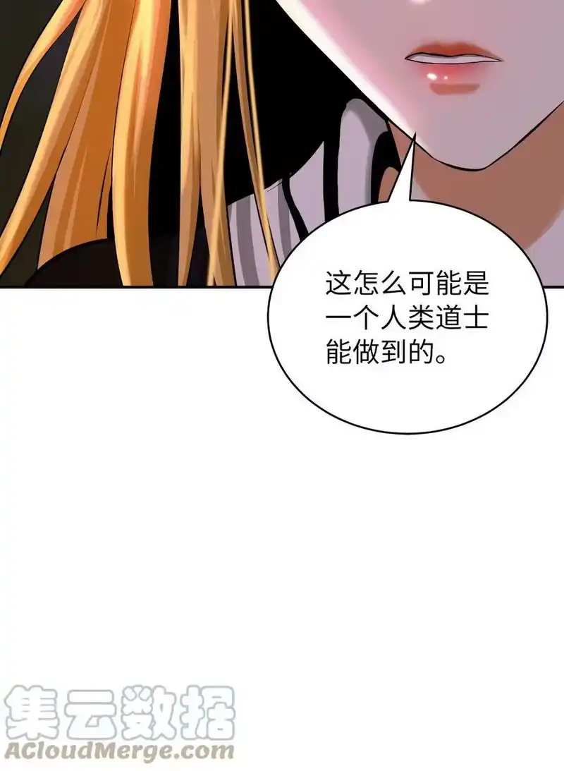 浪仙奇幻谈_h 63 出言不逊 第55页