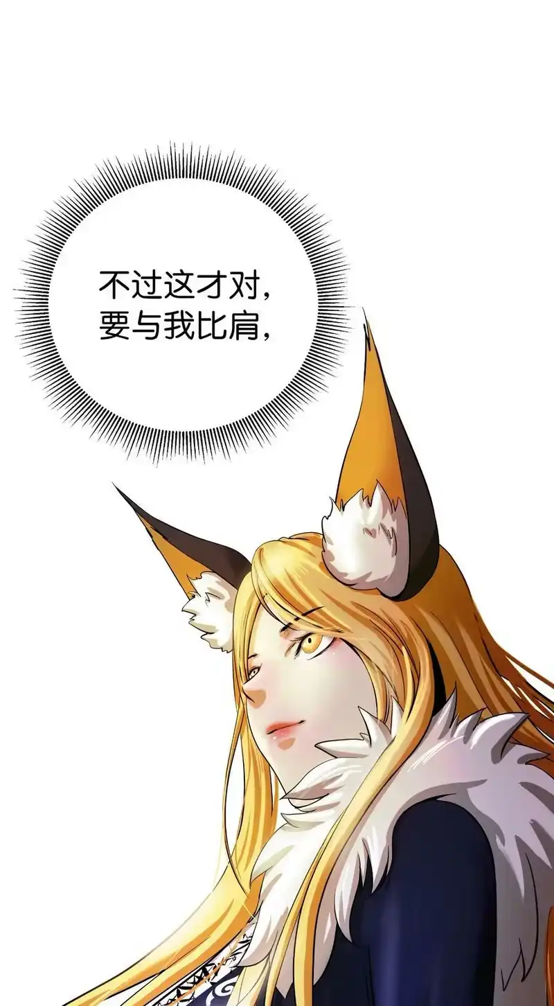 浪仙奇幻谈_h 63 出言不逊 第56页