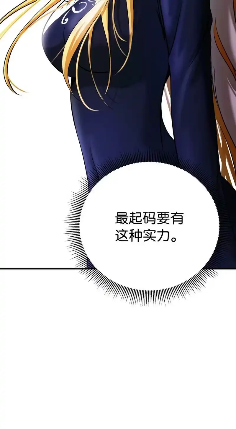 浪仙奇幻谈_h 63 出言不逊 第57页