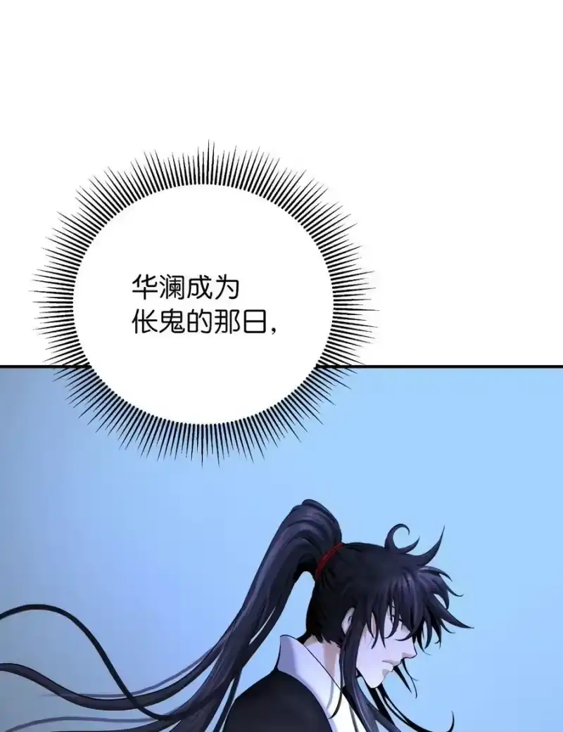 浪仙奇幻谈_h 63 出言不逊 第62页