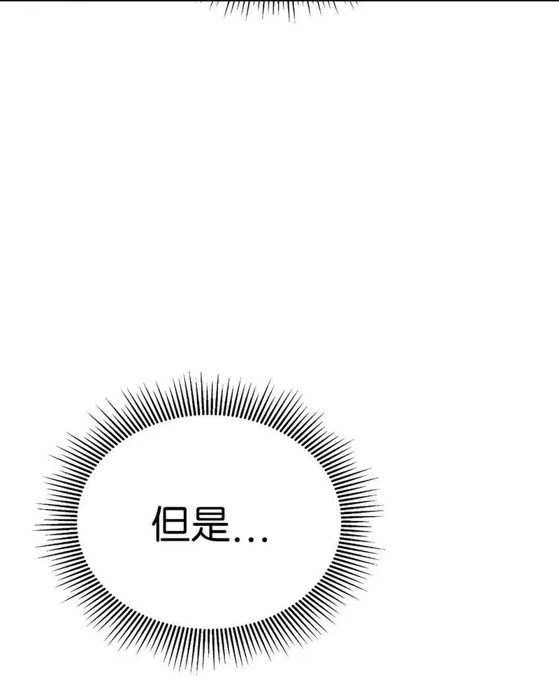 浪仙奇幻谈_h 63 出言不逊 第66页
