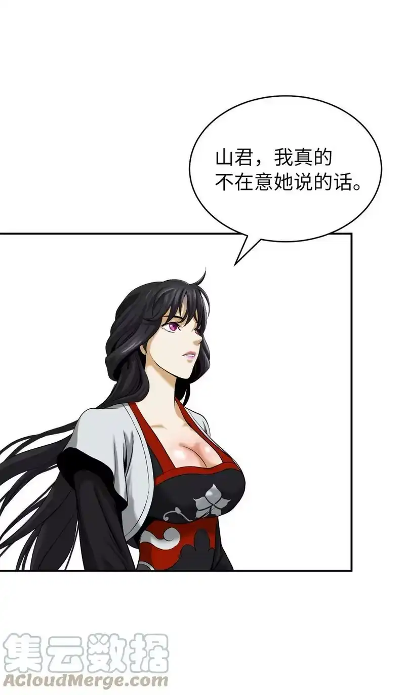 浪仙奇幻谈_h 63 出言不逊 第70页