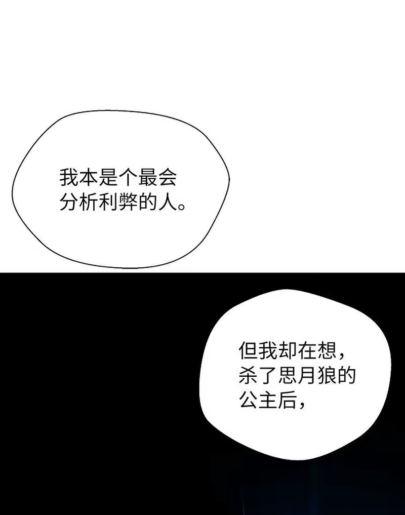 浪仙奇幻谈_h 63 出言不逊 第72页