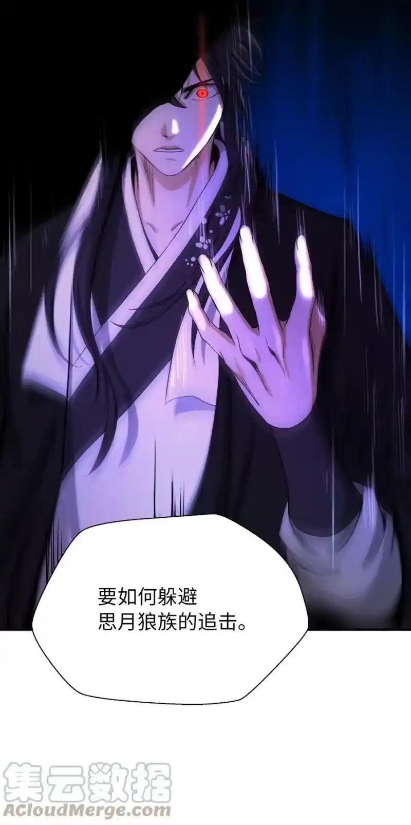 浪仙奇幻谈_h 63 出言不逊 第73页