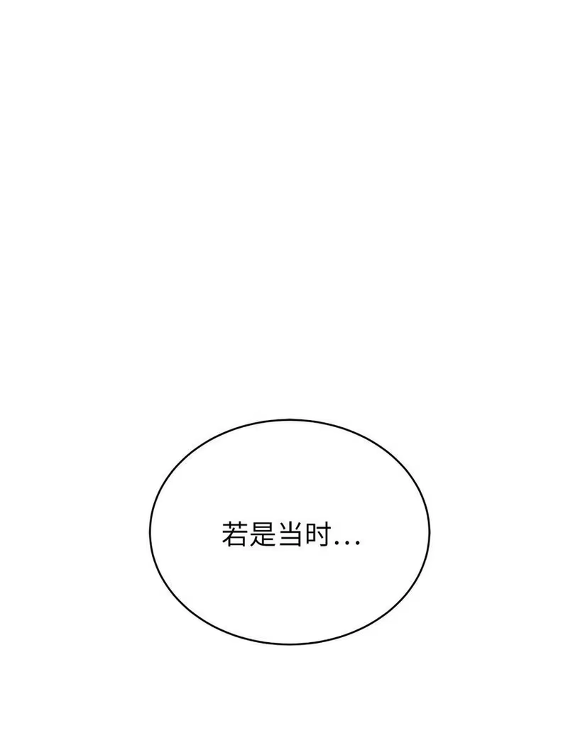 浪仙奇幻谈_h 63 出言不逊 第74页