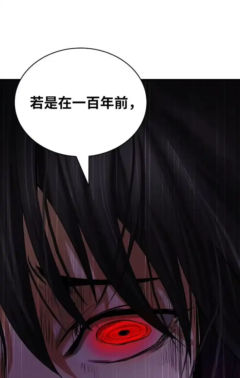浪仙奇幻谈_h 63 出言不逊 第75页