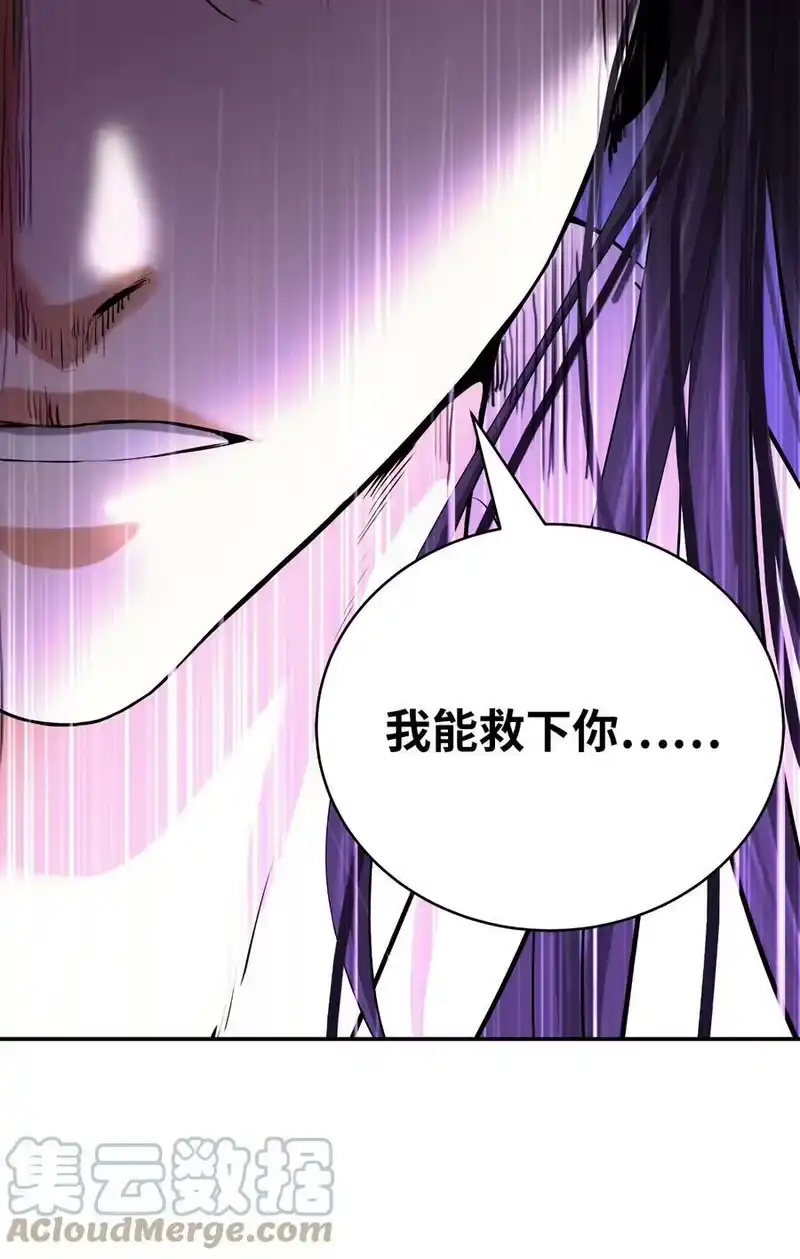 浪仙奇幻谈_h 63 出言不逊 第76页