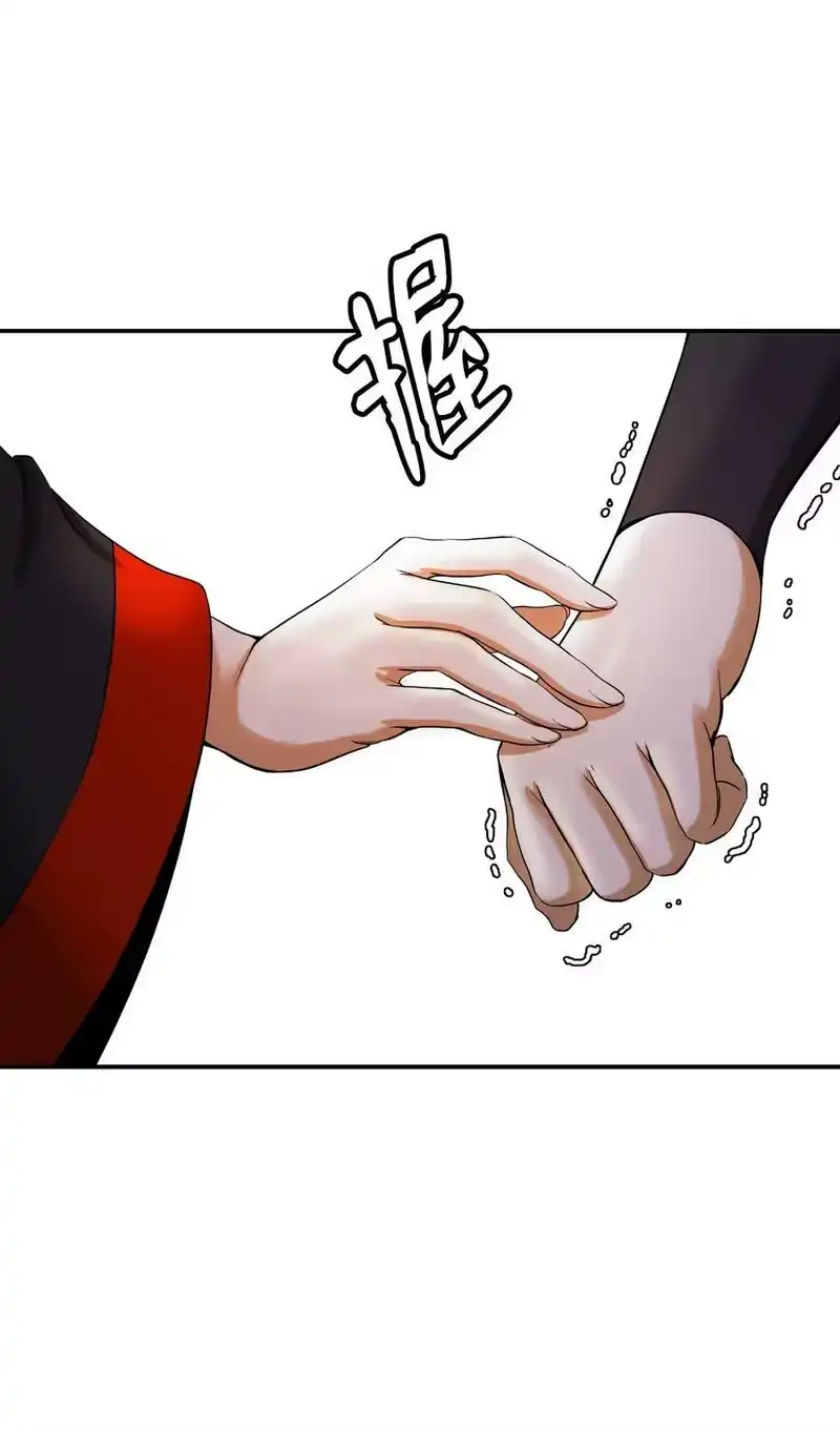 浪仙奇幻谈_h 63 出言不逊 第77页