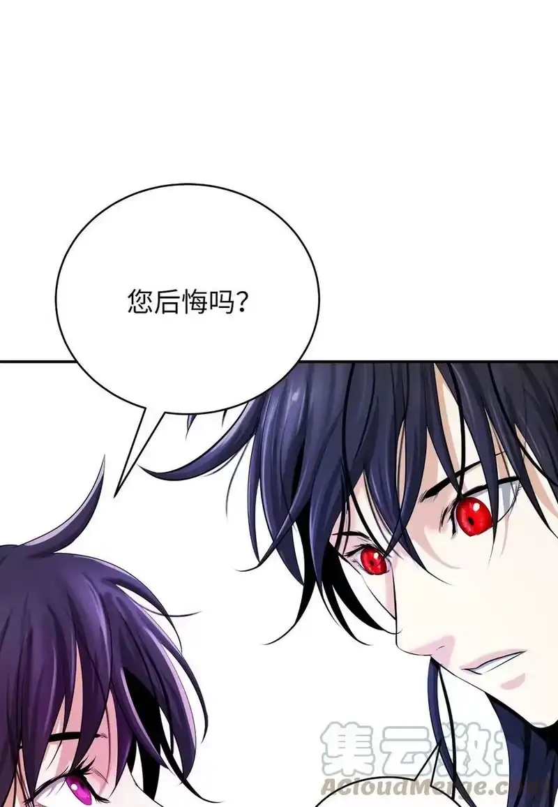 浪仙奇幻谈_h 63 出言不逊 第79页