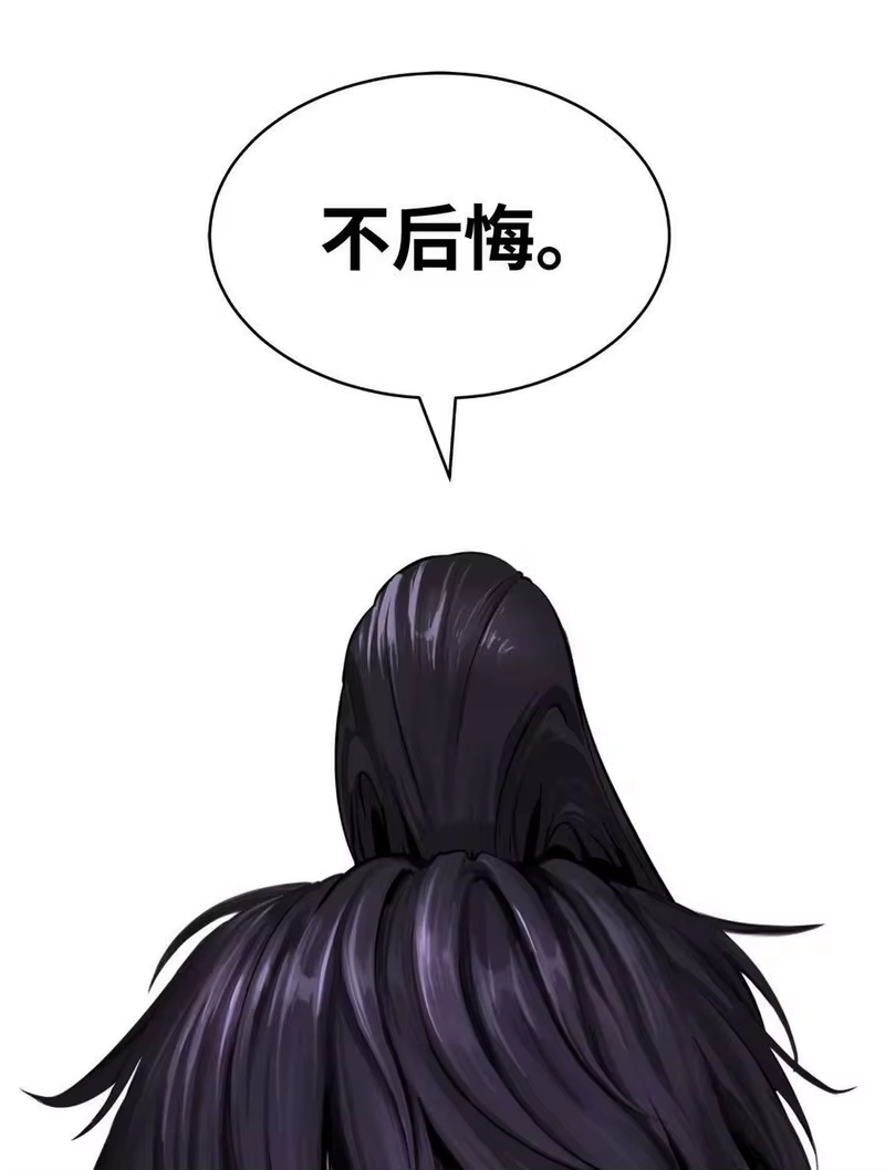 浪仙奇幻谈_h 63 出言不逊 第81页