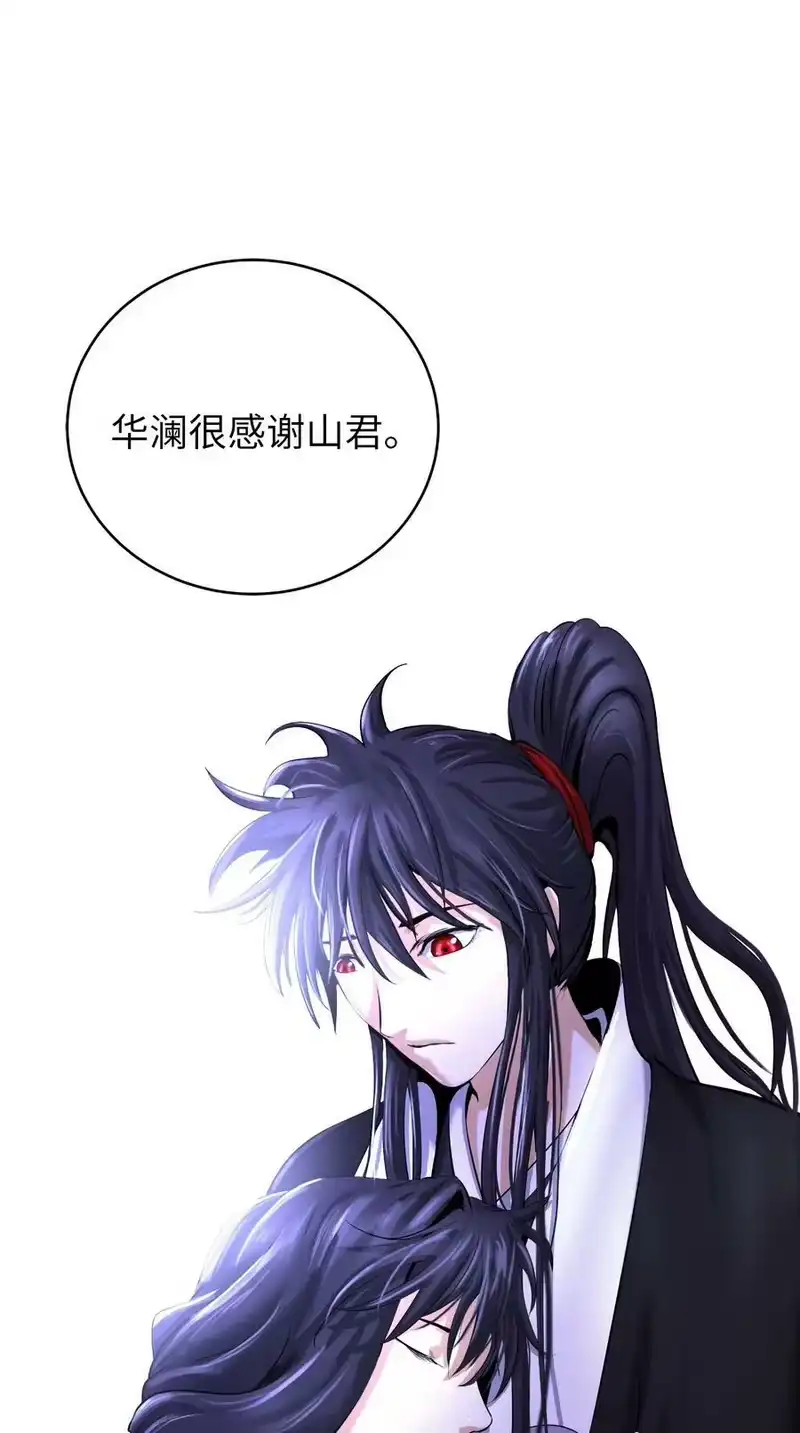 浪仙奇幻谈_h 63 出言不逊 第84页