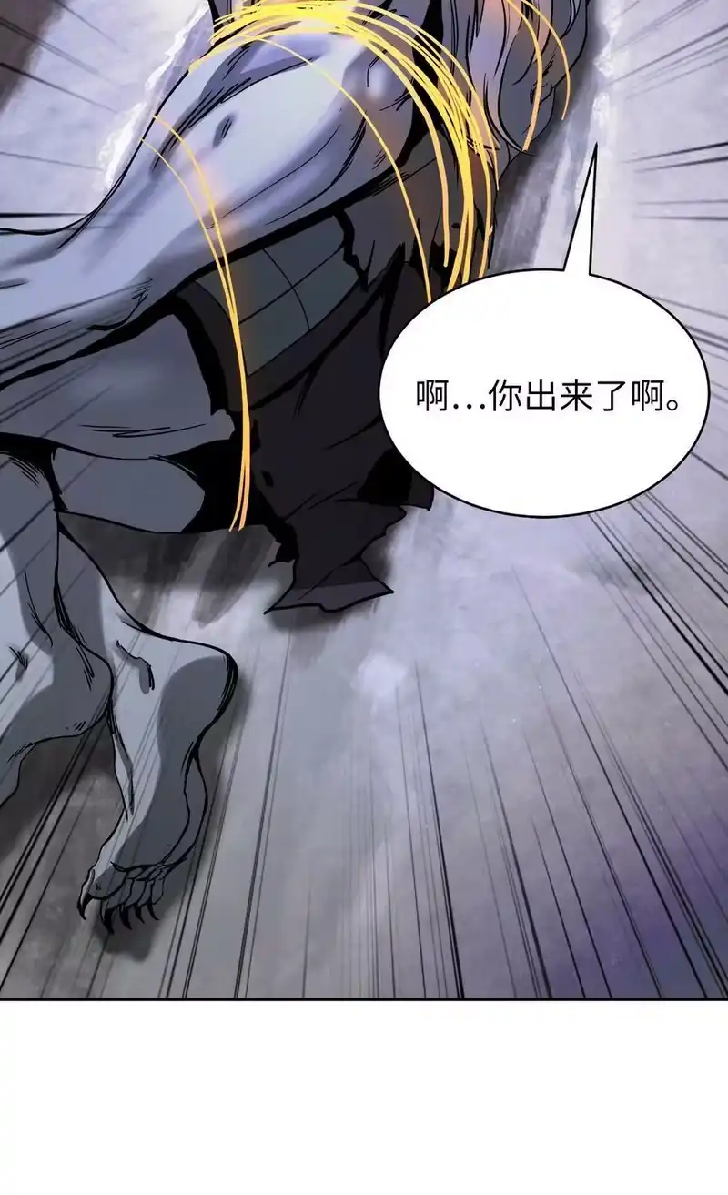 浪仙奇幻谈_h 63 出言不逊 第9页