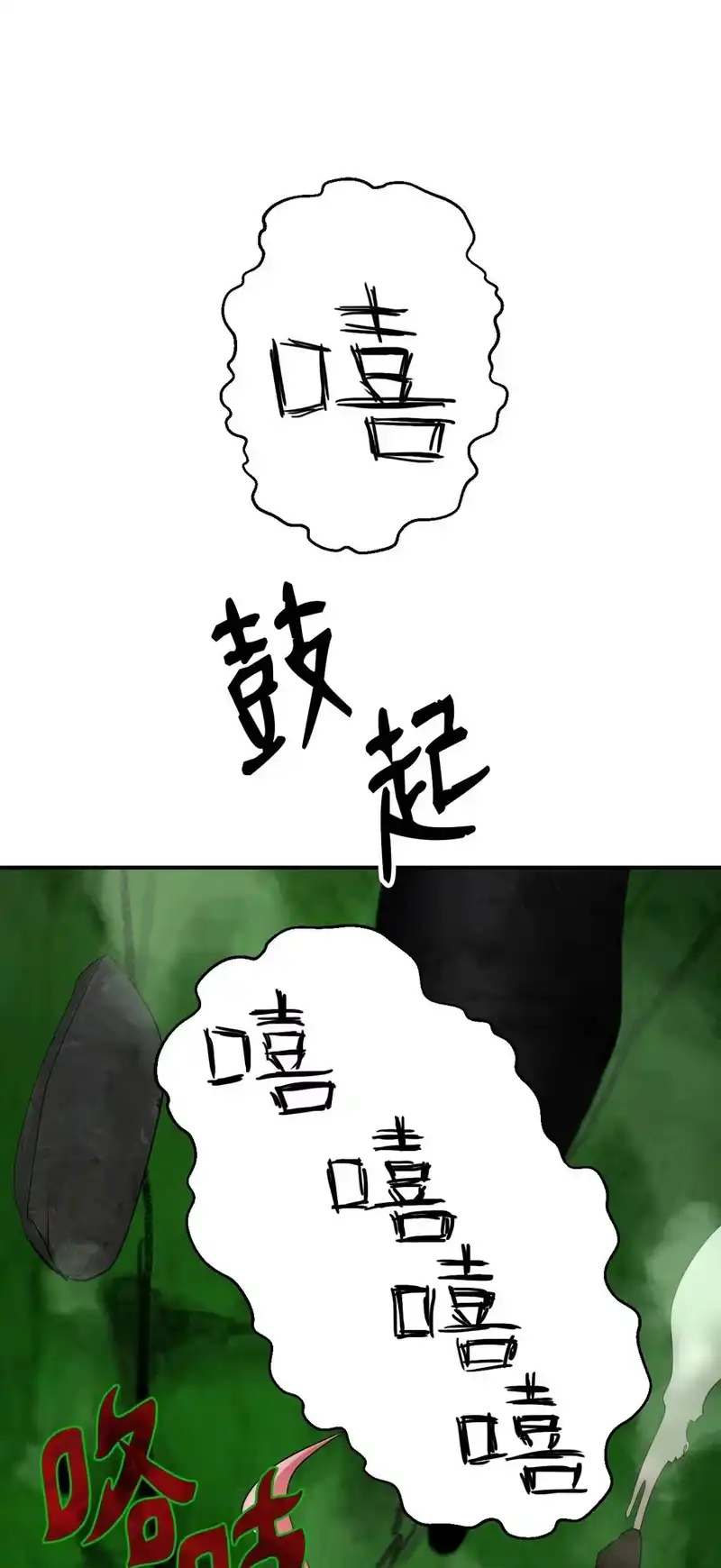 浪仙奇幻谈_h 08 血描鼠资 第19页