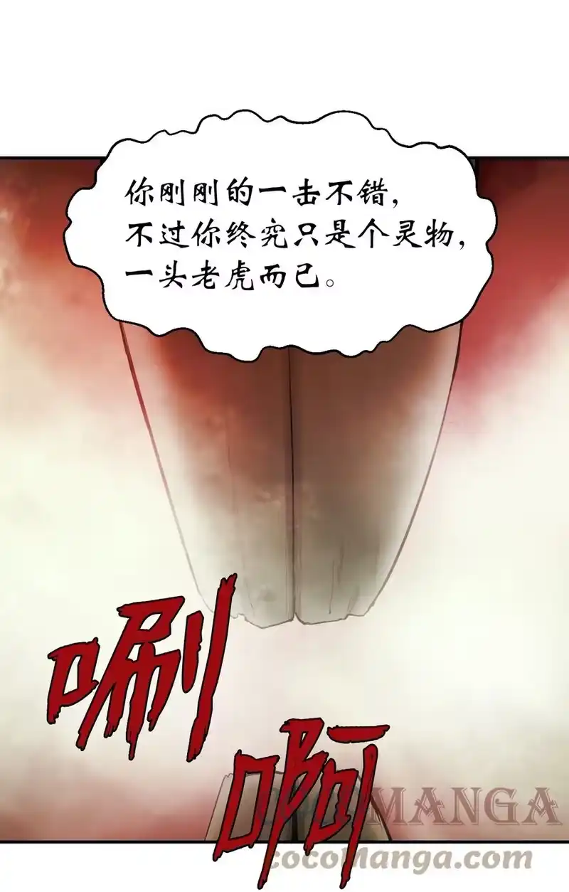 浪仙奇幻谈_h 08 血描鼠资 第21页