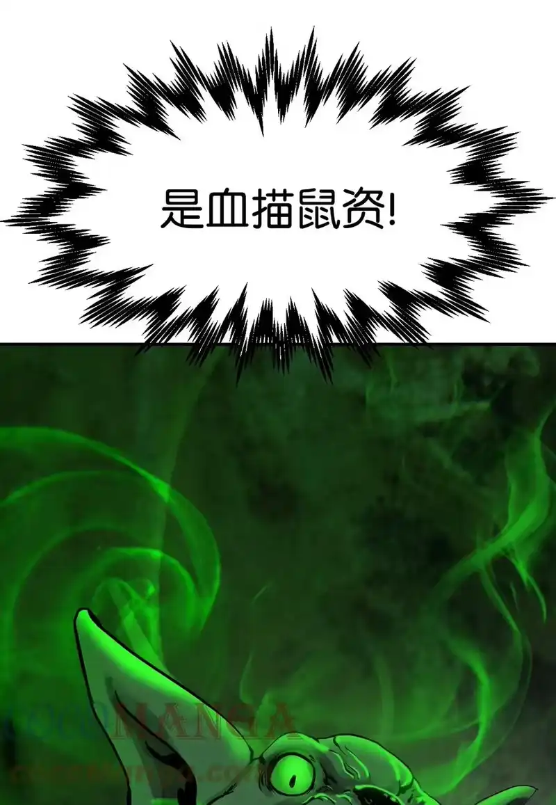浪仙奇幻谈_h 08 血描鼠资 第25页