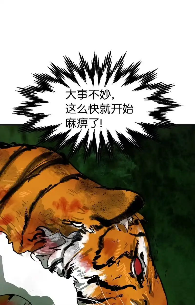 浪仙奇幻谈_h 08 血描鼠资 第44页