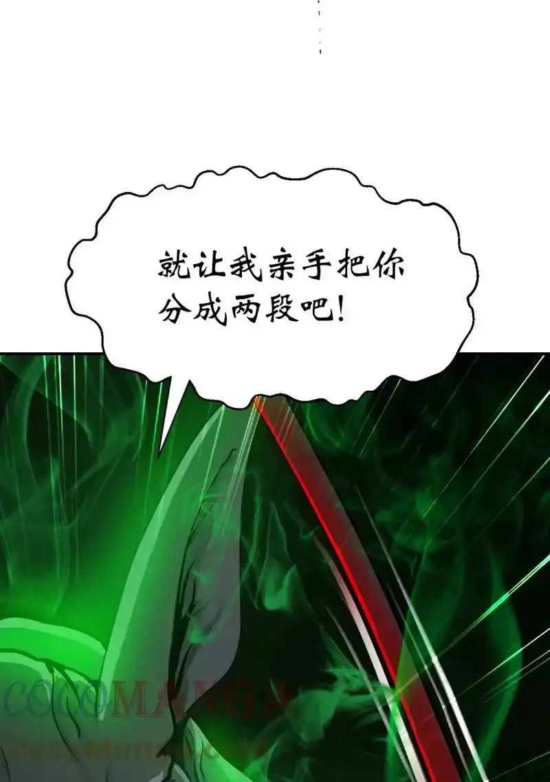 浪仙奇幻谈_h 08 血描鼠资 第61页