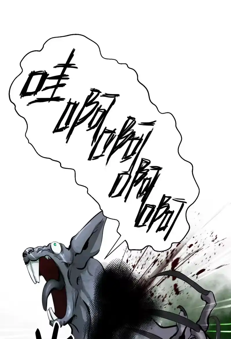 浪仙奇幻谈_h 08 血描鼠资 第66页