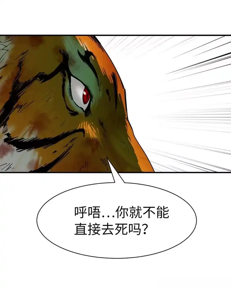 浪仙奇幻谈_h 08 血描鼠资 第70页