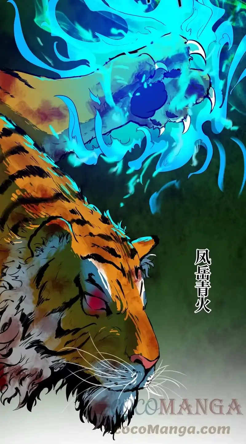 浪仙奇幻谈_h 08 血描鼠资 第73页