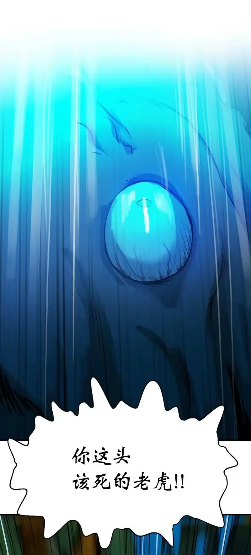 浪仙奇幻谈_h 08 血描鼠资 第78页