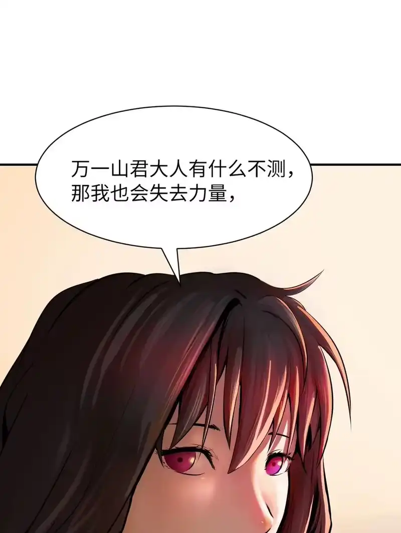 浪仙奇幻谈_h 08 血描鼠资 第92页