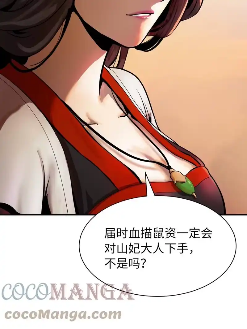 浪仙奇幻谈_h 08 血描鼠资 第93页